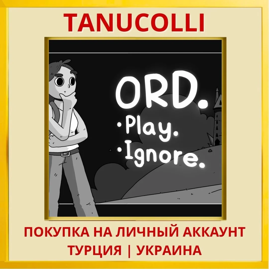 Ord. PS4/PS5/PS Турция/Украина