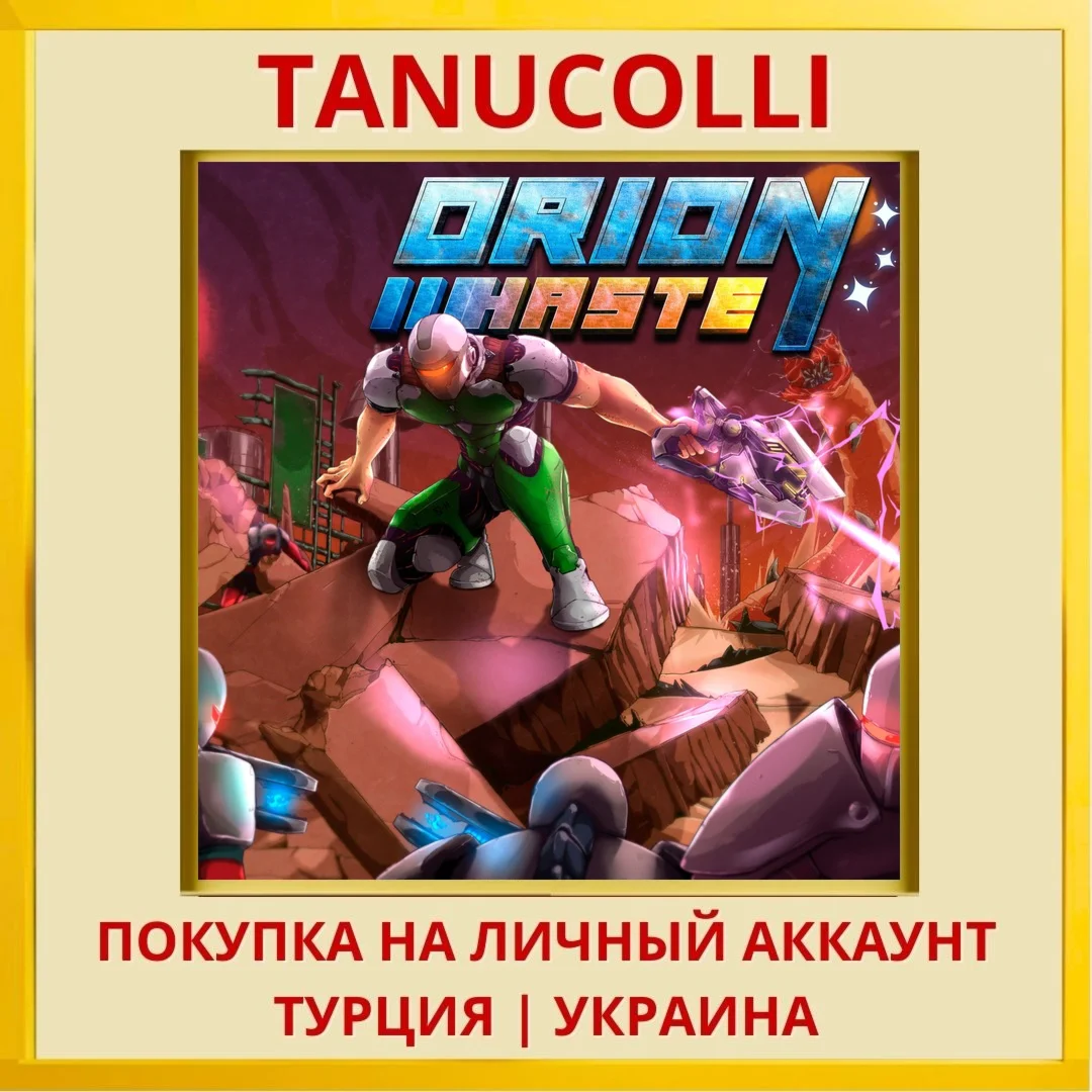 Orion Haste PS4/PS5/PS Турция/Украина
