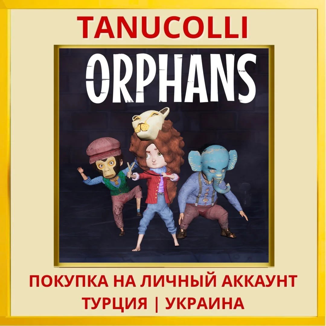 Orphans PS4/PS5/PS Турция/Украина