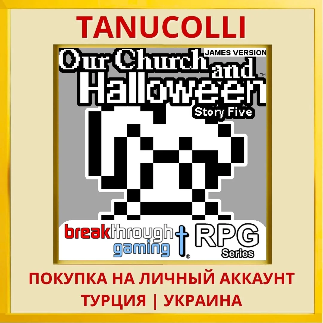 Our Church and Halloween R... PS4/PS5/PS Турция/Украина