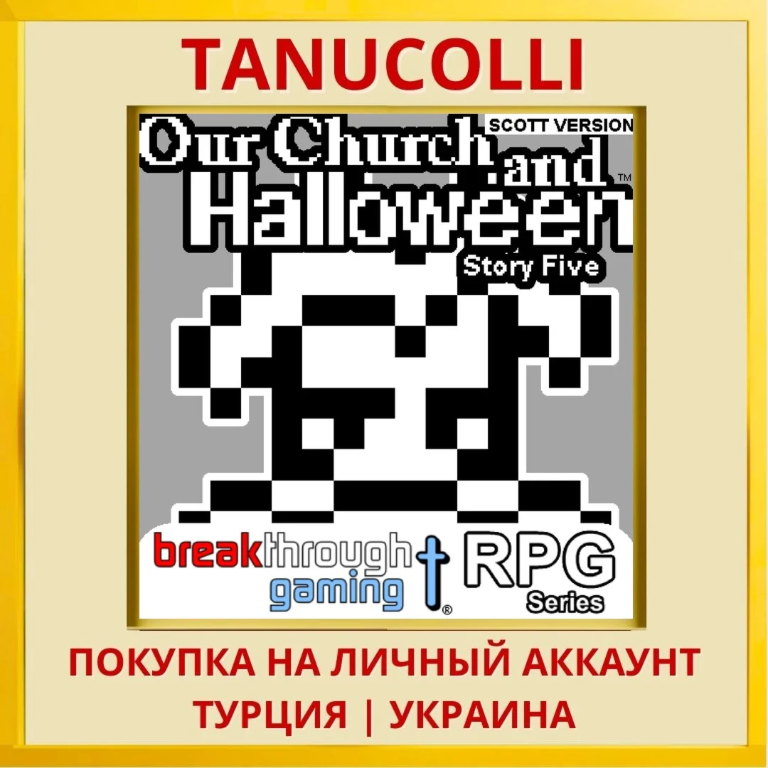 Our Church and Halloween R... PS4/PS5/PS Турция/Украина