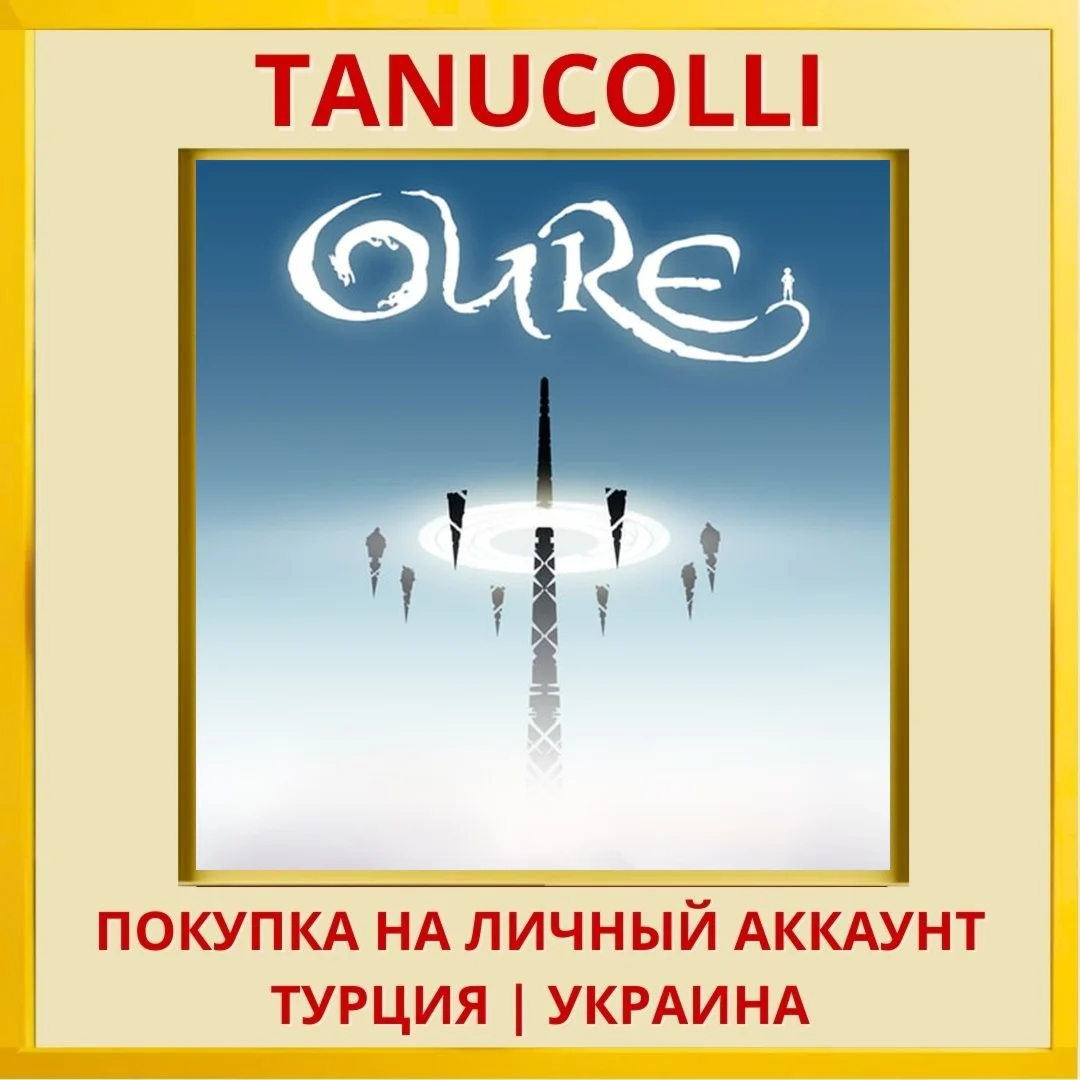 Oure PS4/PS5/PS Турция/Украина