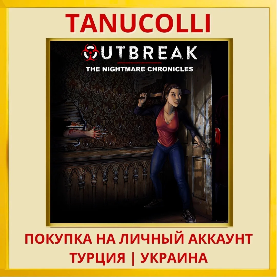 Outbreak The Nightmare Chr... PS4/PS5/PS Турция/Украина