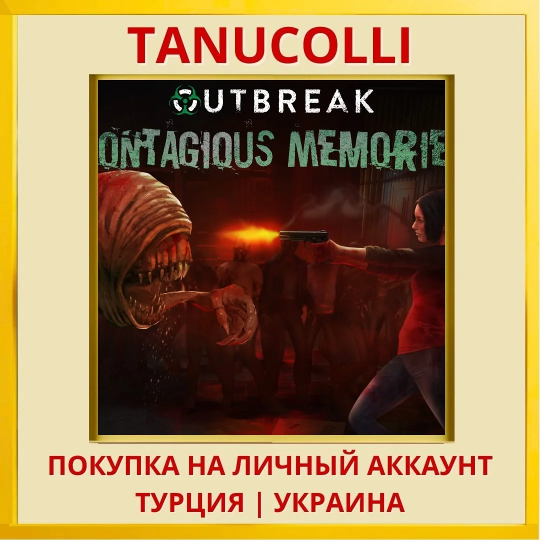 Outbreak: Contagious Memories PS4/PS5/PS Турция/Украина