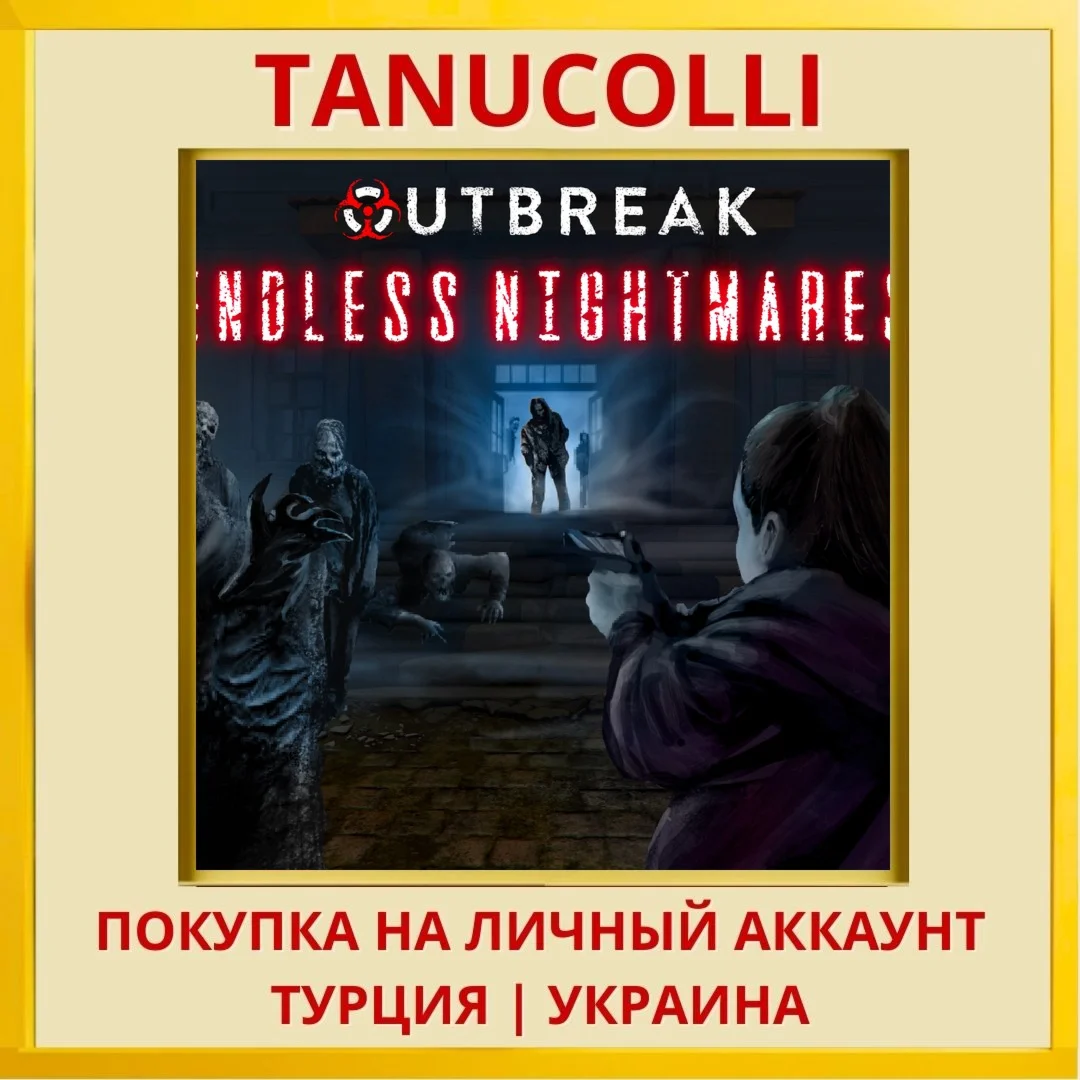 Outbreak: Endless Nightmares PS4/PS5/PS Турция/Украина
