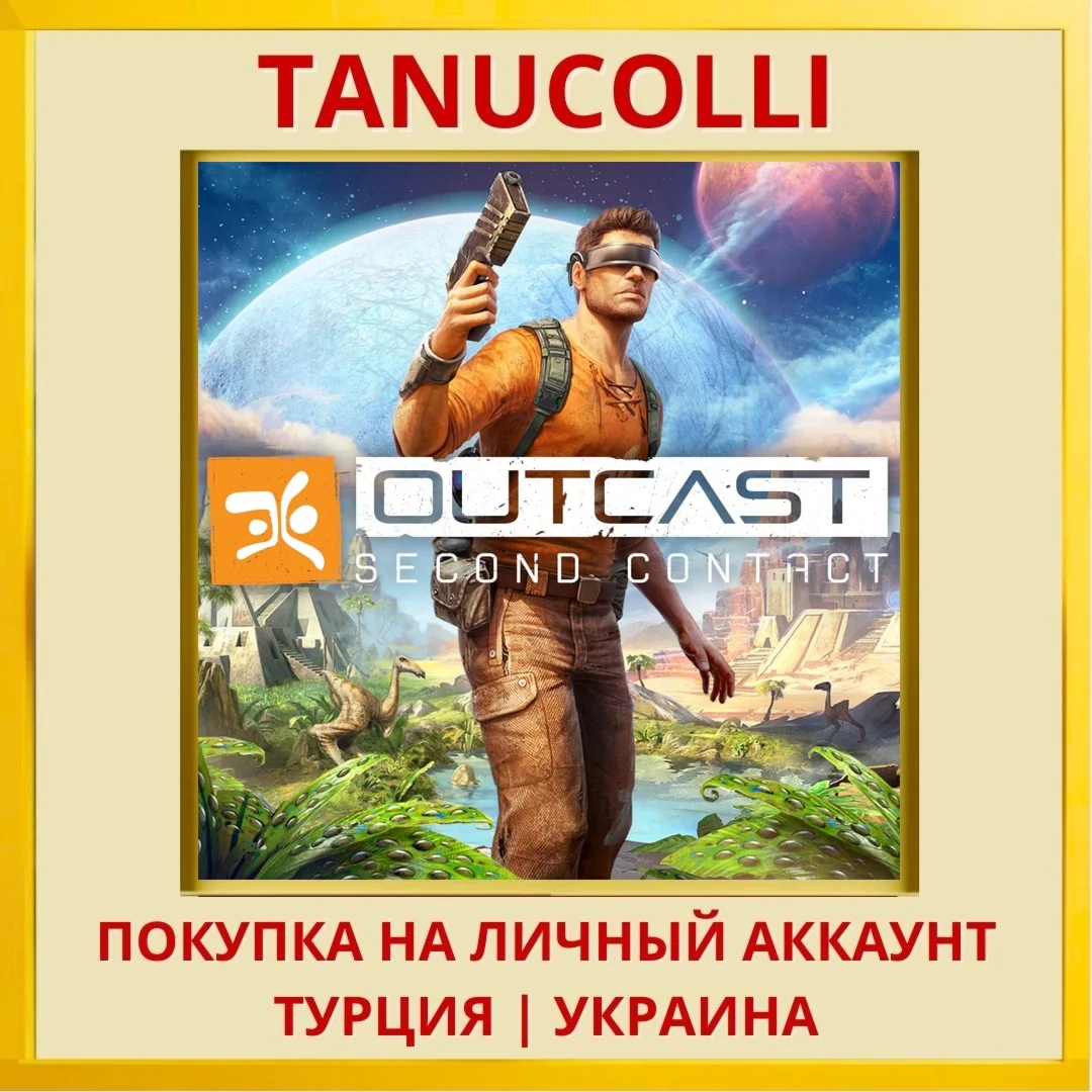 Outcast - Second Contact PS4/PS5/PS Турция/Украина