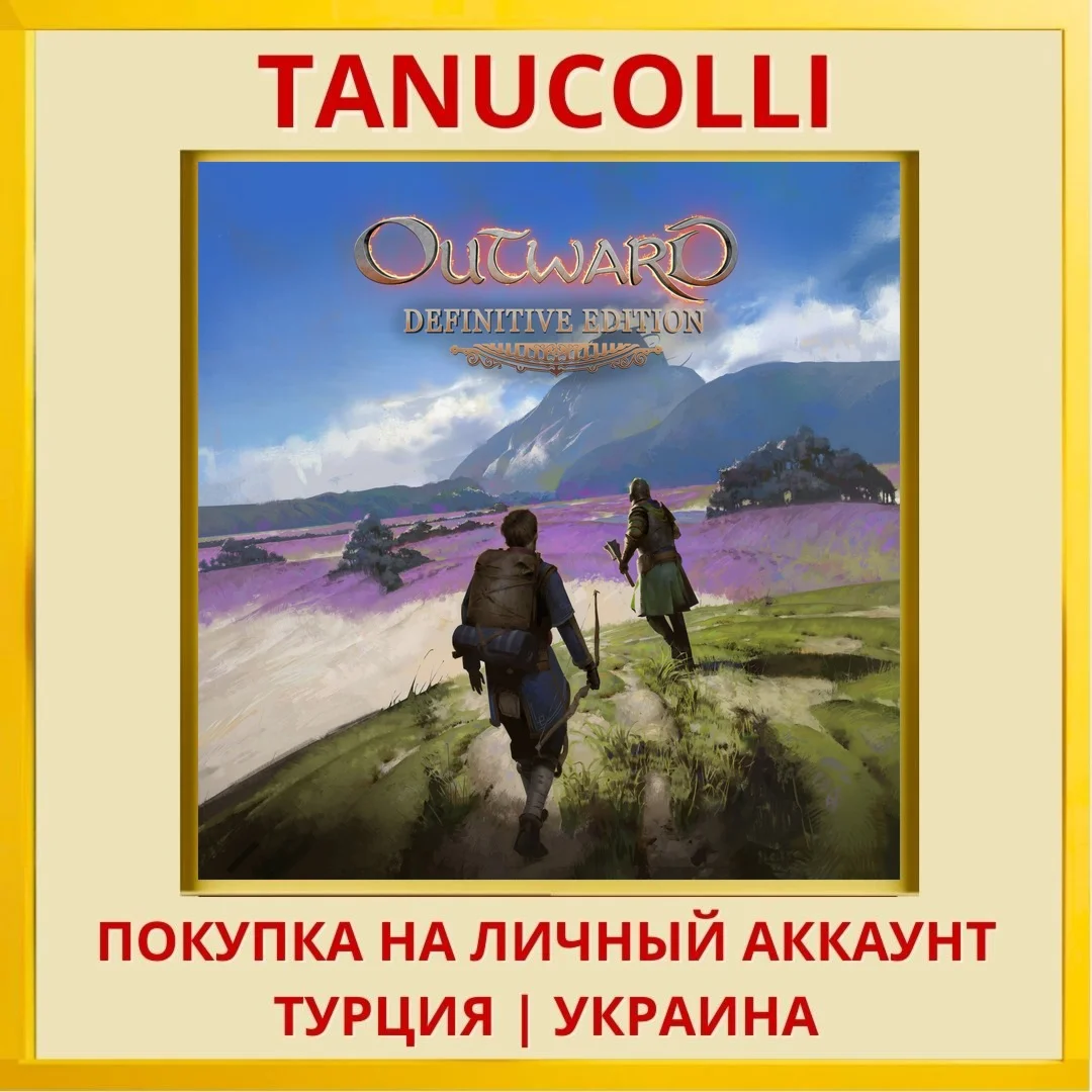 Outward Definitive Edition PS4/PS5/PS Турция/Украина