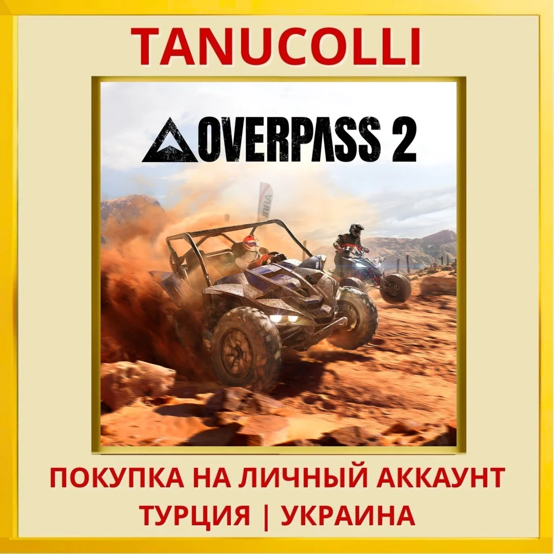 Overpass 2 PS5/PS Турция/Украина