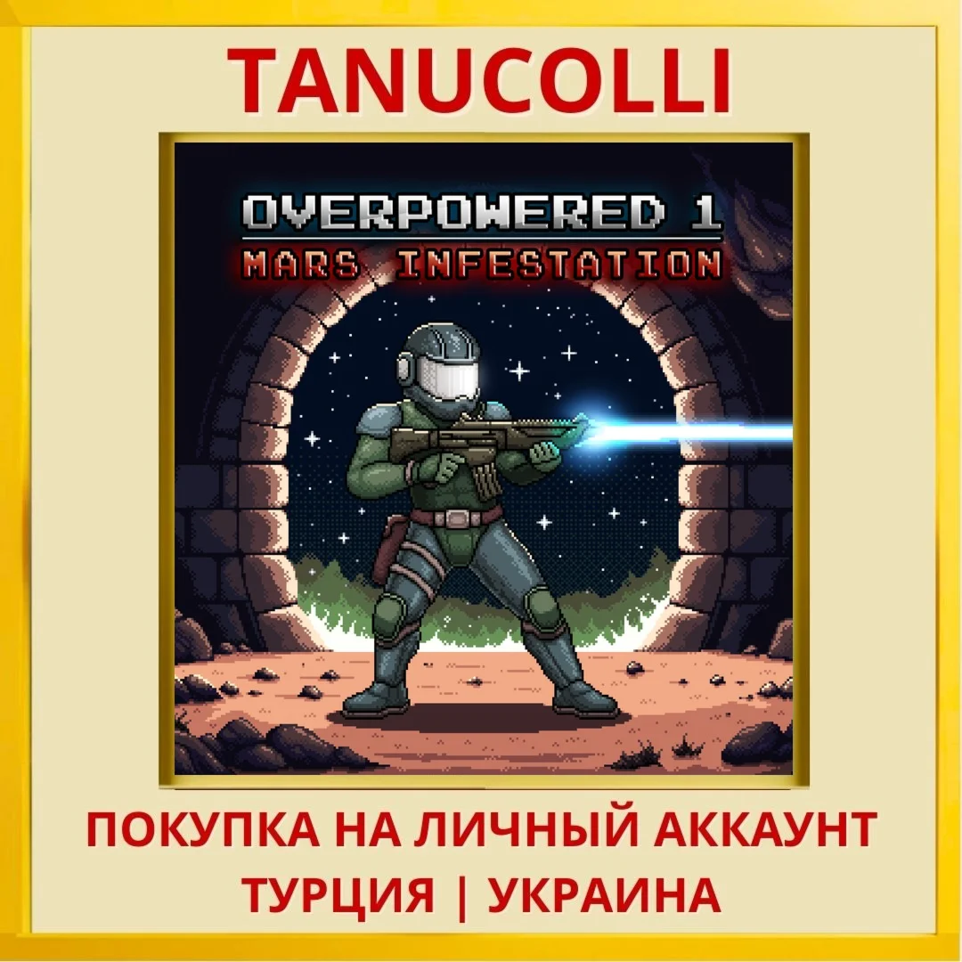 Overpowered 1 - Mars Infes... PS4/PS5/PS Турция/Украина