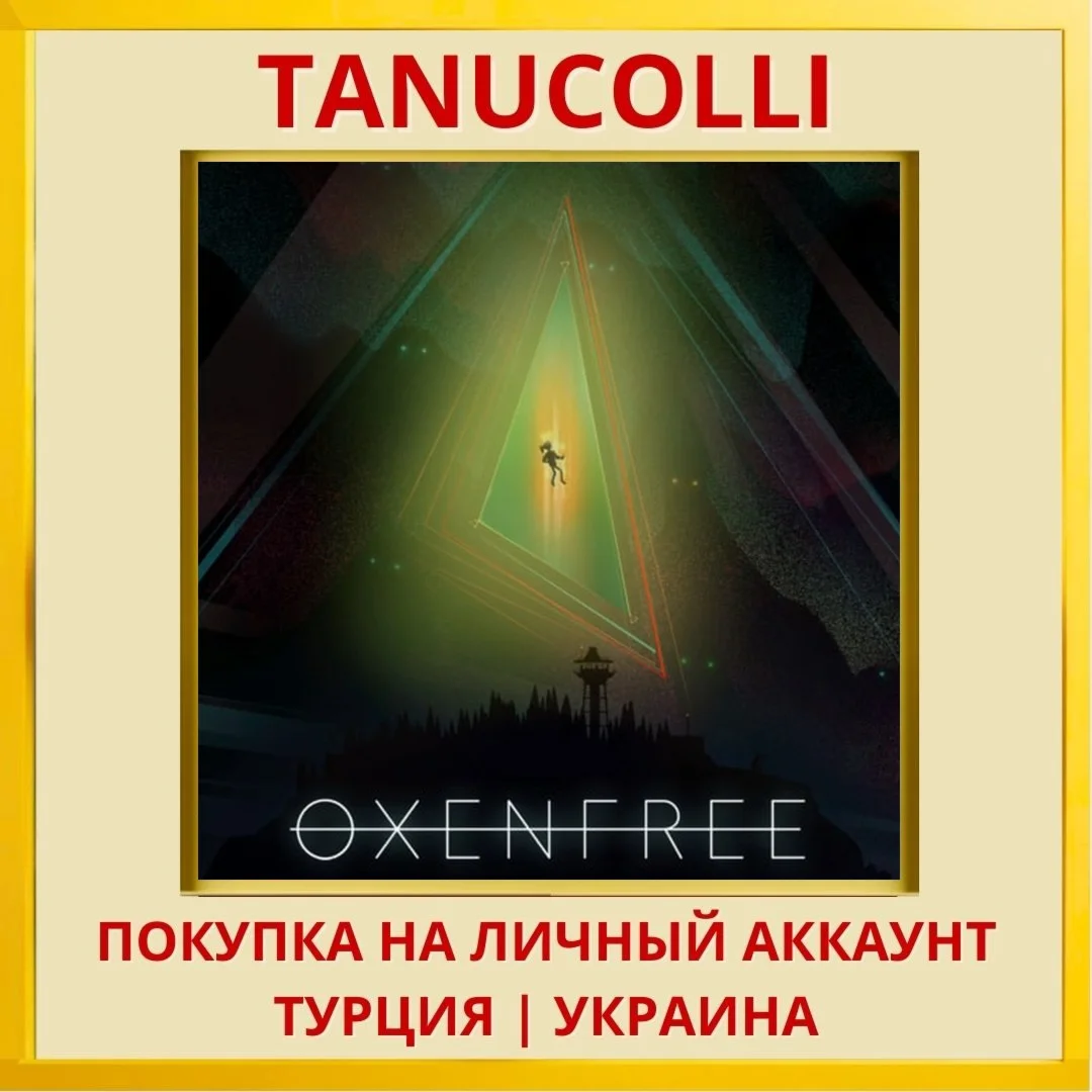 Oxenfree PS4/PS5/PS Турция/Украина