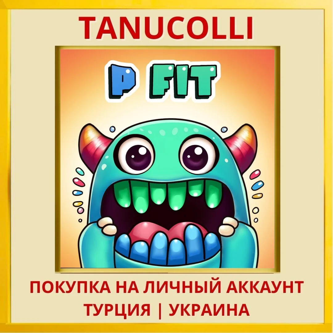 P FIT PS4/PS5/PS Турция/Украина