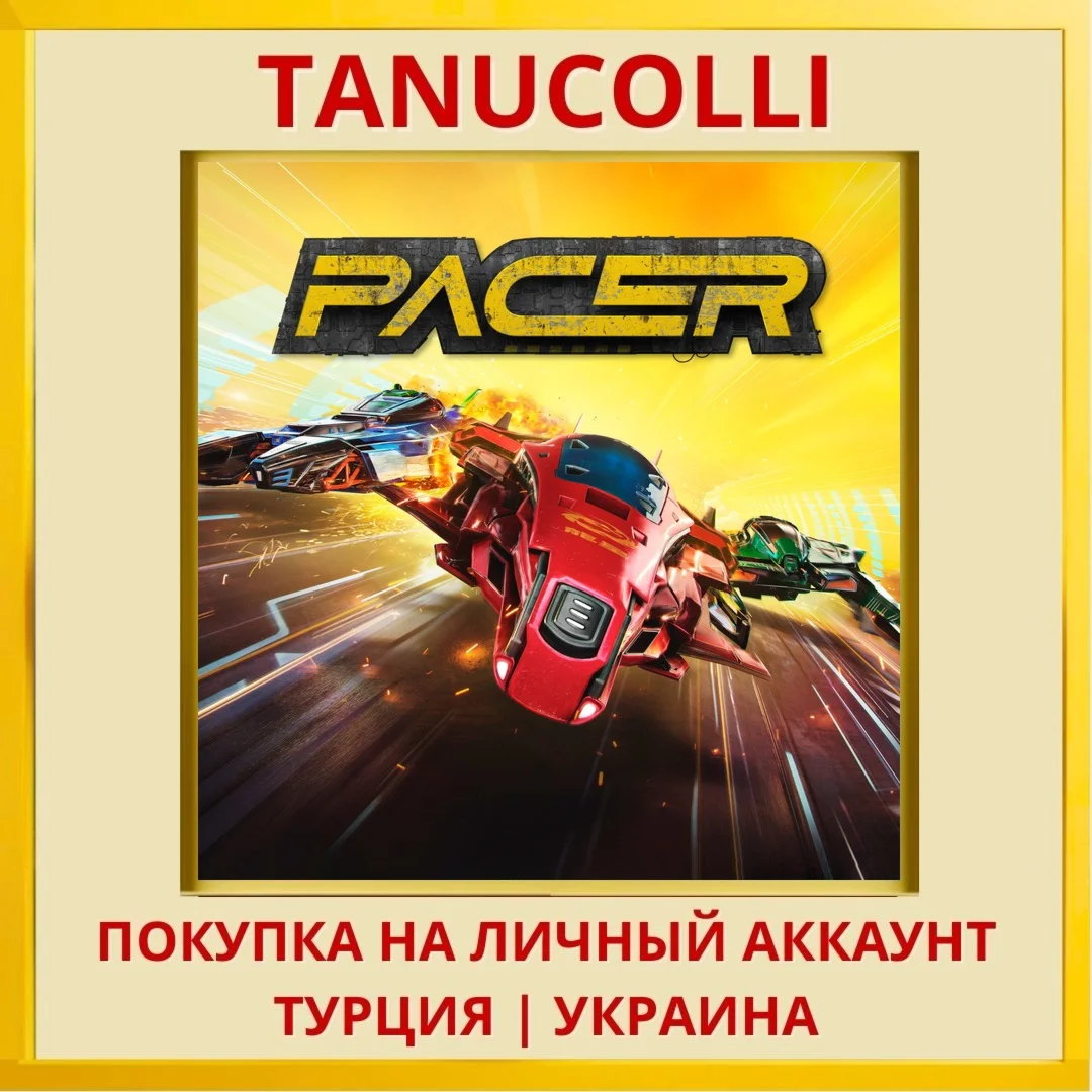 PACER PS4/PS5/PS Турция/Украина