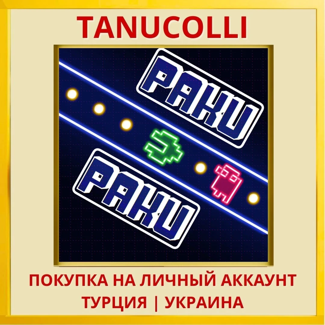 PAKU PAKU PS4/PS5/PS Турция/Украина