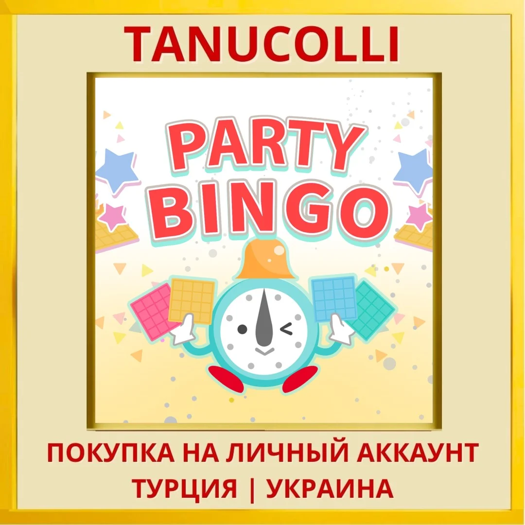PARTY BINGO PS5/PS Турция/Украина