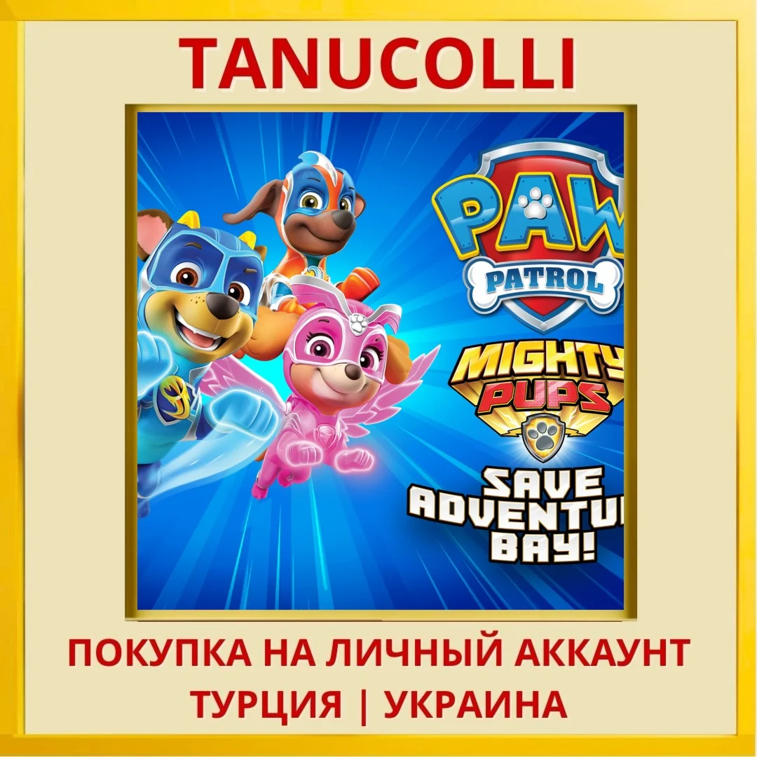 PAW PAtrol Mighty Pups Sav... PS4/PS5/PS Турция/Украина