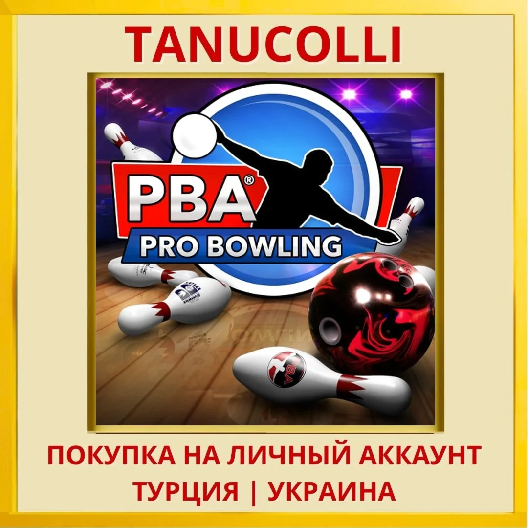 PBA Pro Bowling PS4/PS5/PS Турция/Украина