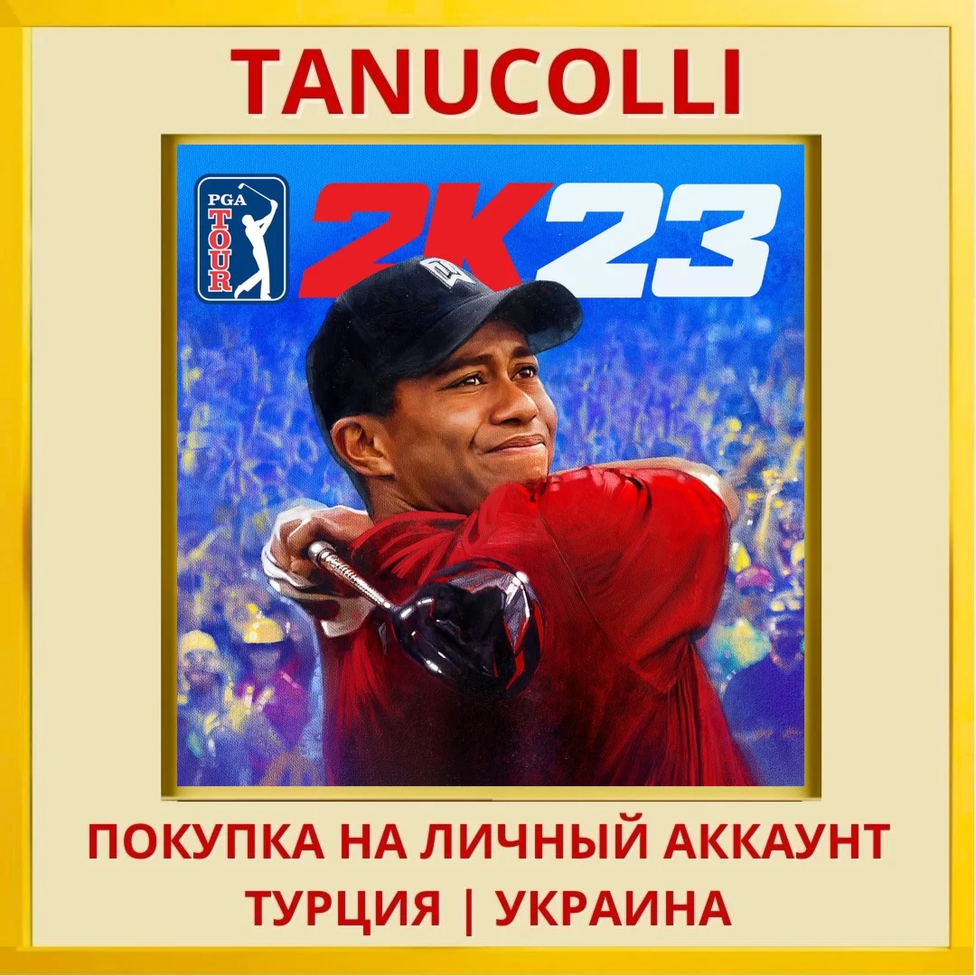 PGA TOUR 2K23 PS4/PS5/PS Турция/Украина