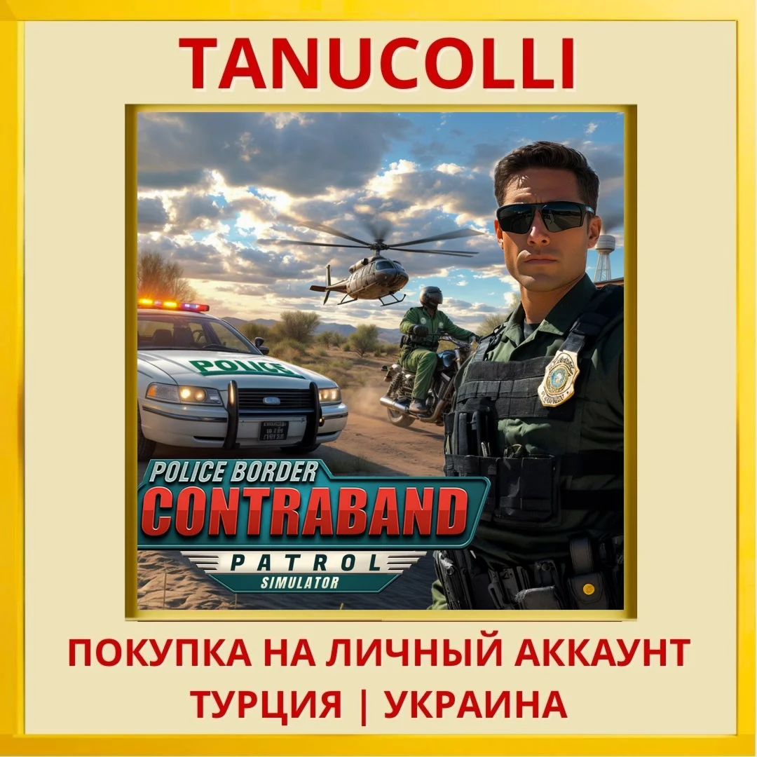 POLICE BORDER CONTRABAND P... PS4/PS5/PS Турция/Украина