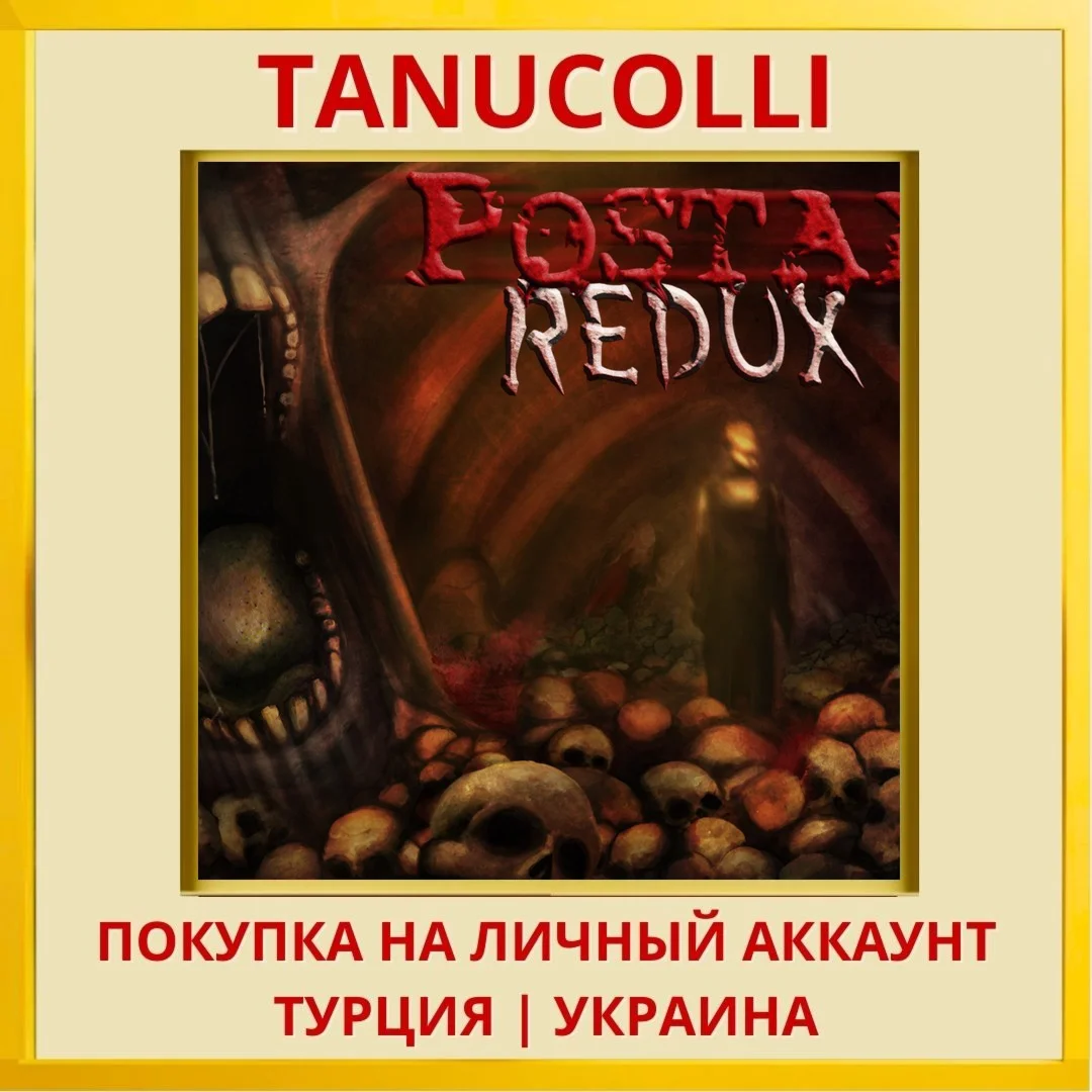 POSTAL Redux PS4/PS5/PS Турция/Украина