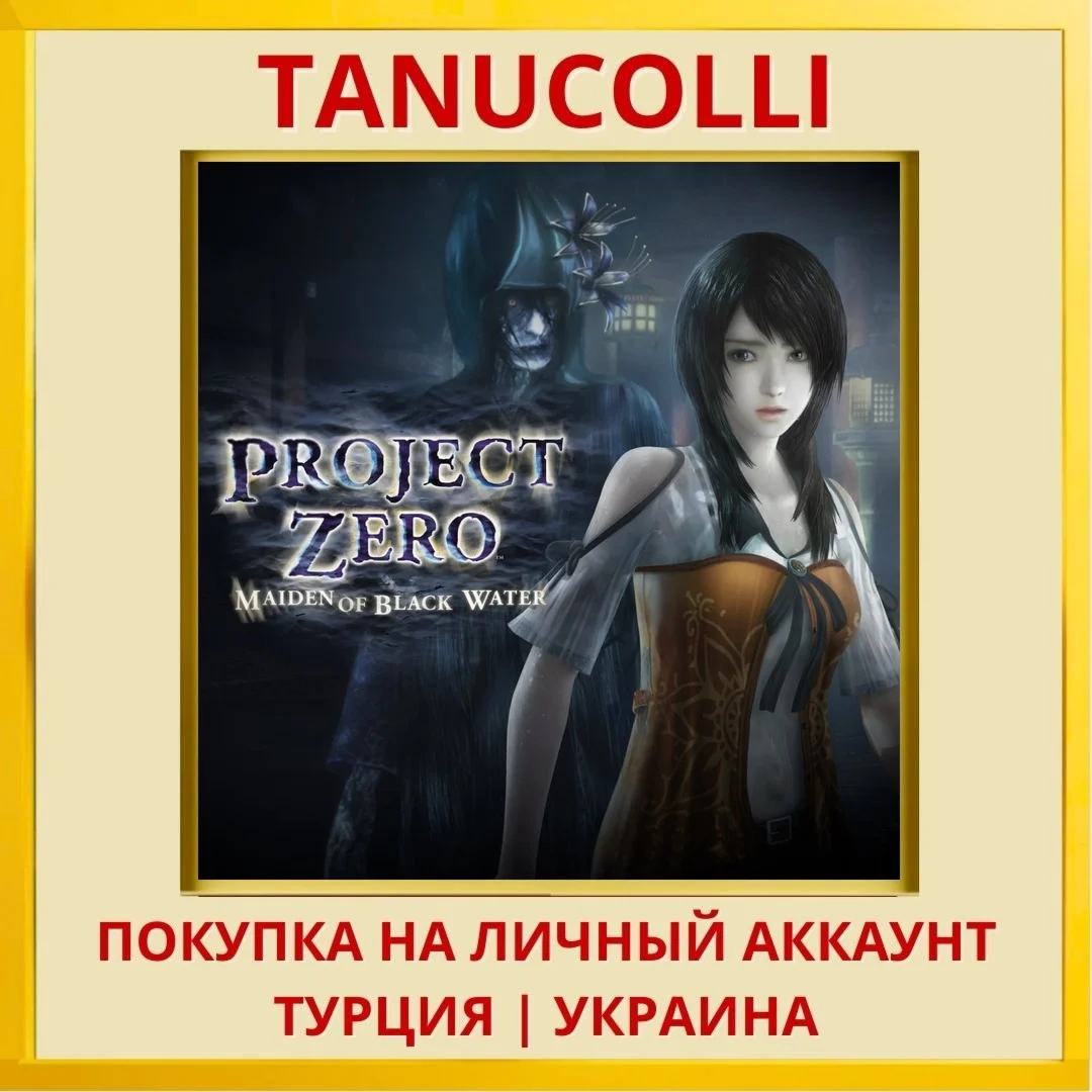 PROJECT ZERO: MAIDEN OF BL... PS4/PS5/PS Турция/Украина
