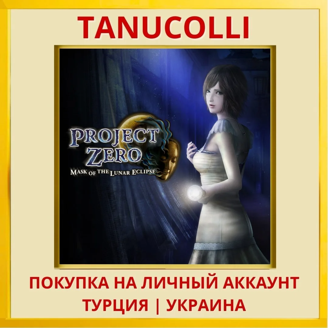 PROJECT ZERO: Mask of the ... PS4/PS5/PS Турция/Украина