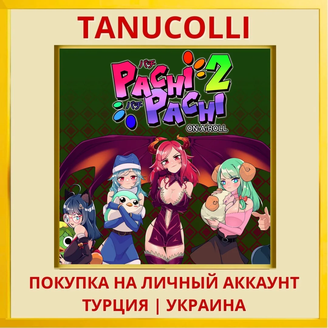 Pachi Pachi 2 On A Roll PS4/PS5/PS Турция/Украина