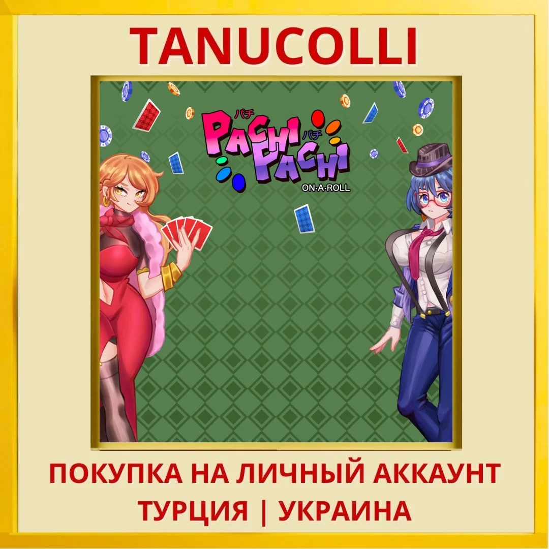 Pachi Pachi On A Roll PS4/PS5/PS Турция/Украина