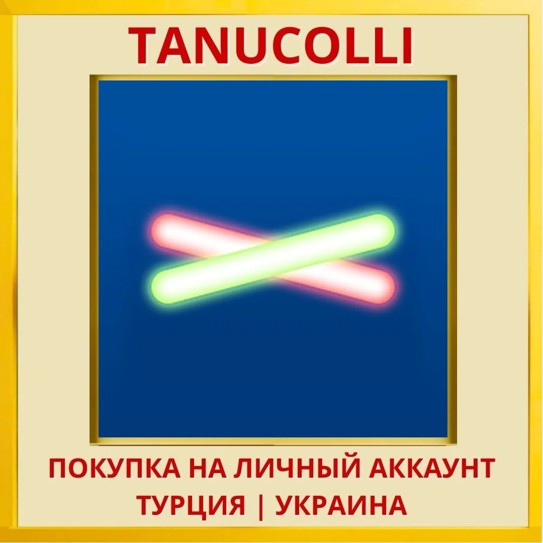 Paddle Vs. Paddle PS4/PS5/PS Турция/Украина