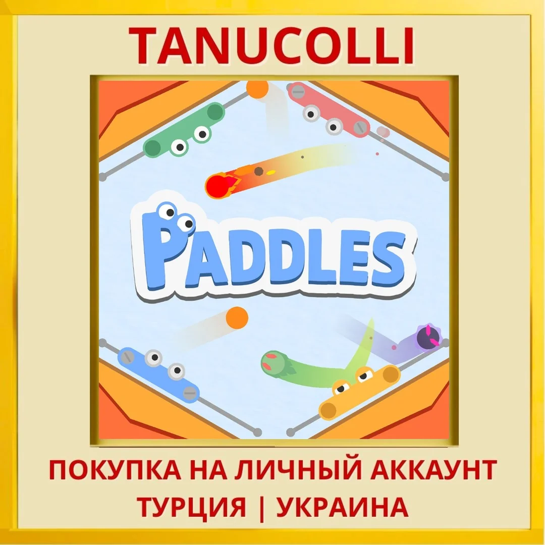Paddles PS4/PS5/PS Турция/Украина