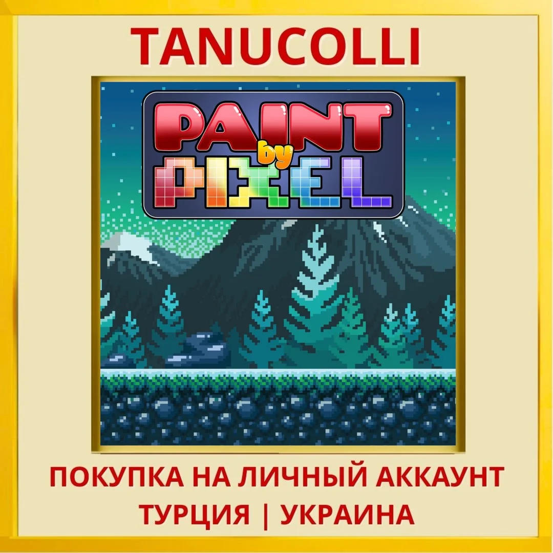 Paint by Pixel PS5/PS Турция/Украина