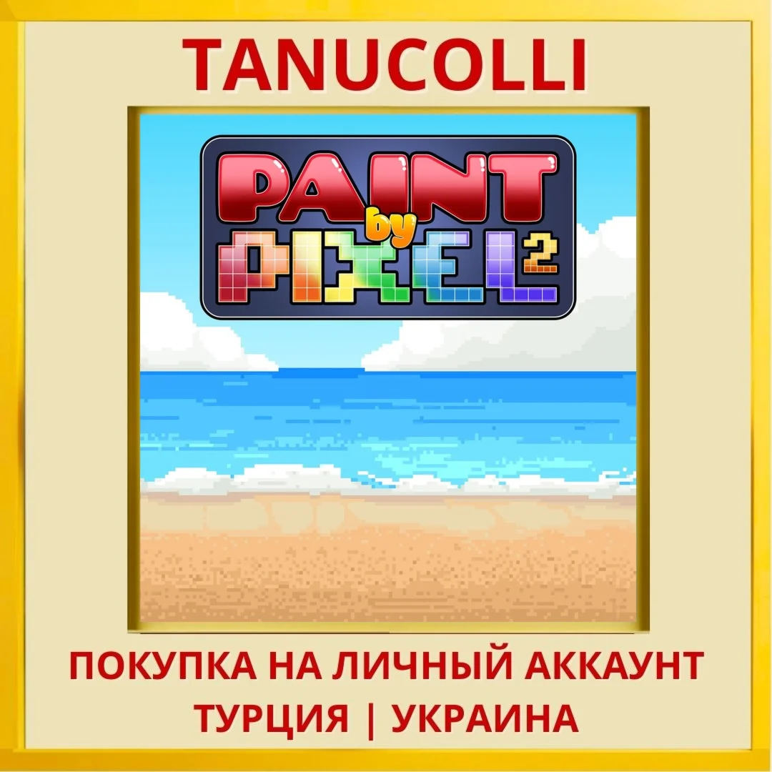 Paint by Pixel 2 PS5/PS Турция/Украина