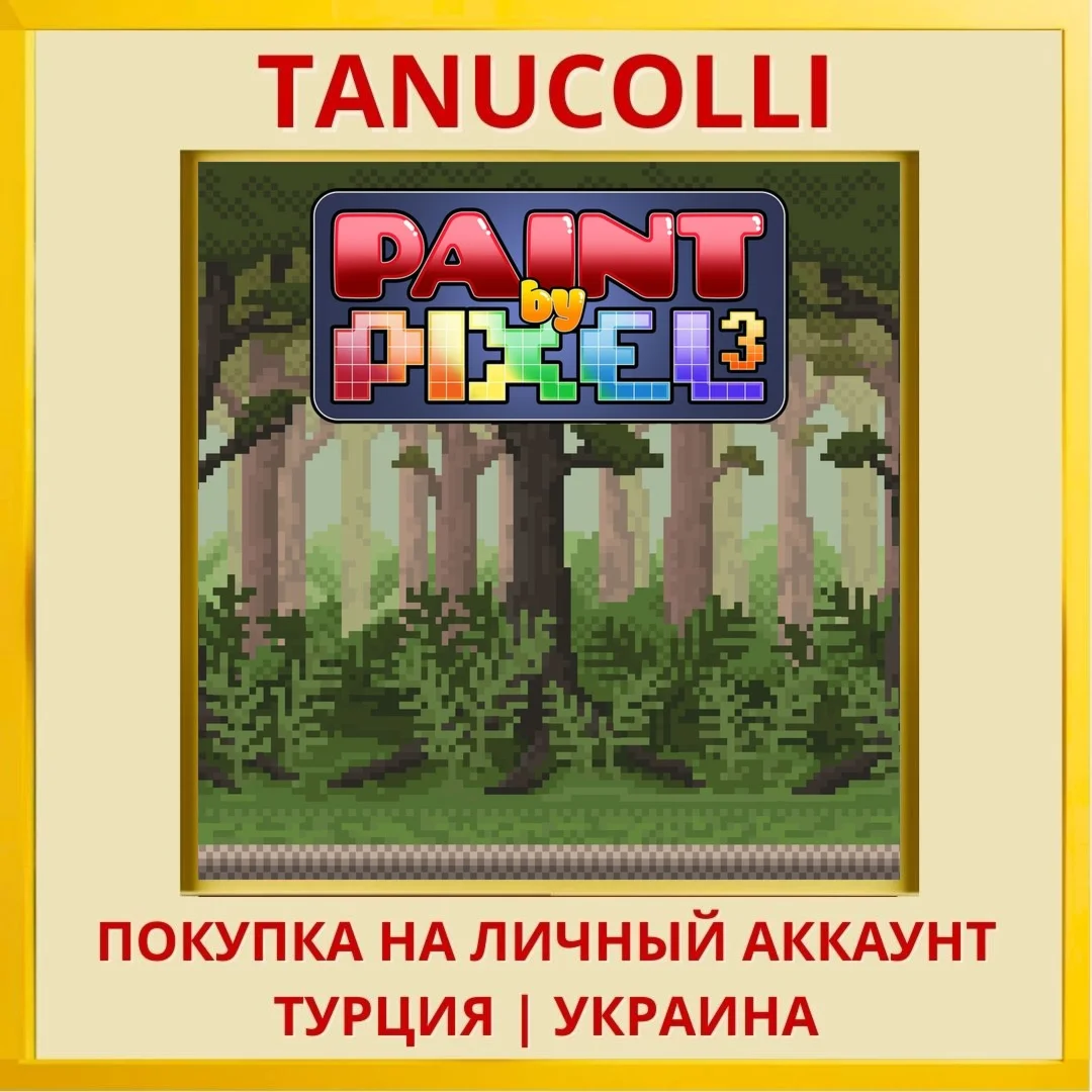 Paint by Pixel 3 PS5/PS Турция/Украина