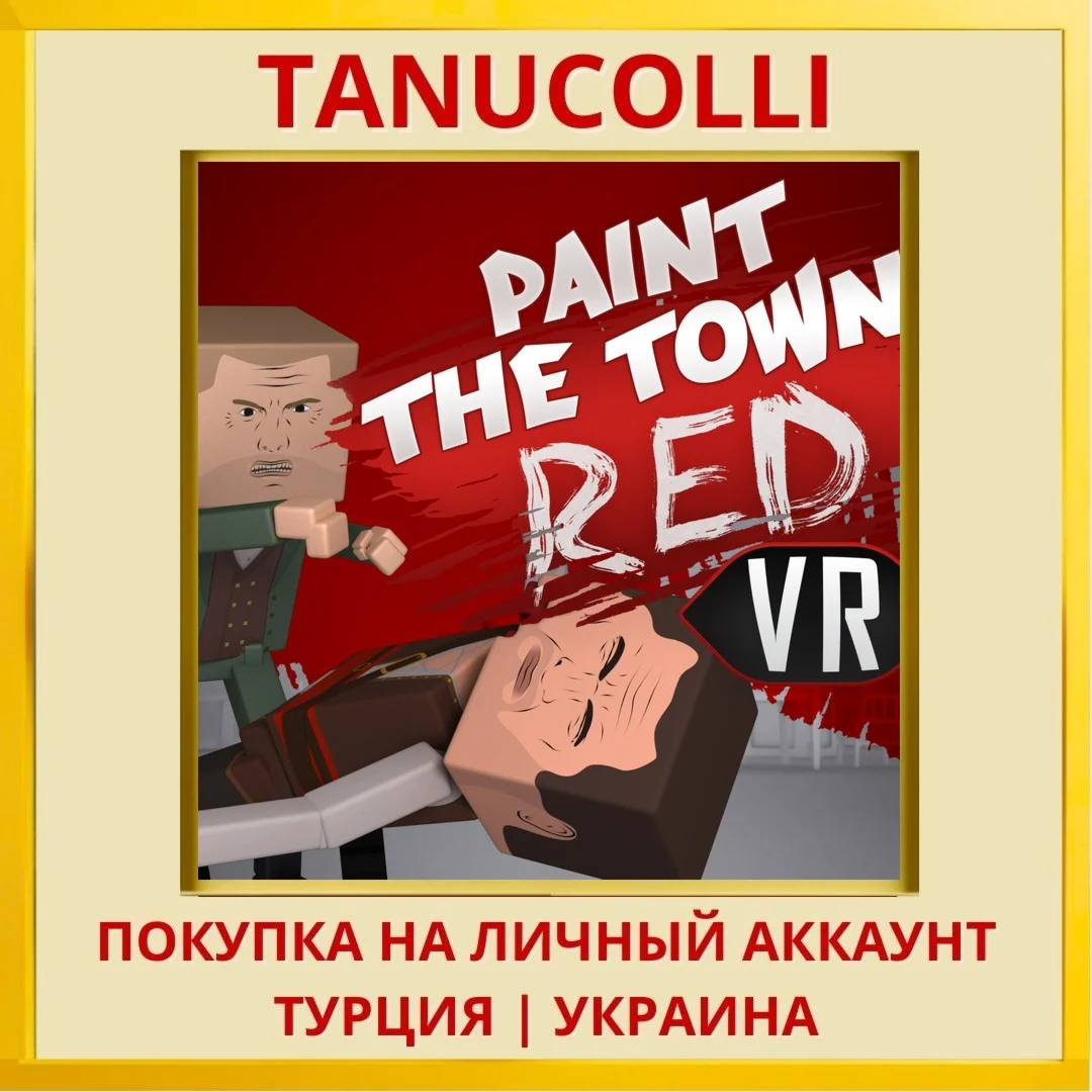 Paint the Town Red VR PS5/PS Турция/Украина