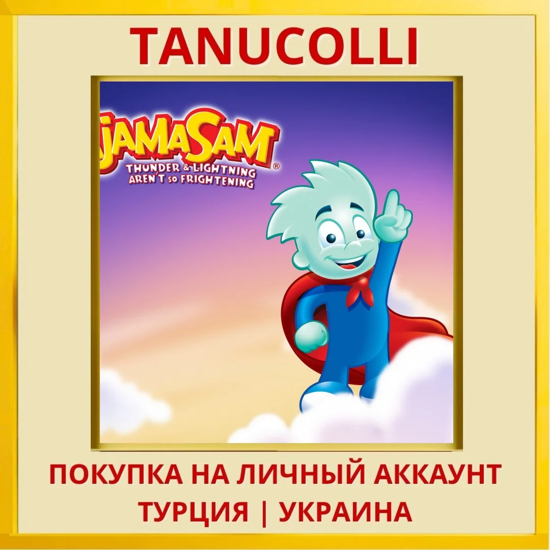 Pajama Sam 2: Thunder and ... PS4/PS5/PS Турция/Украина