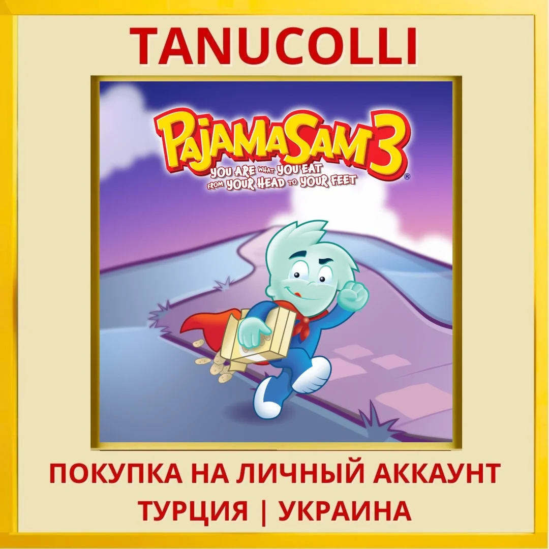 Pajama Sam 3: You Are What... PS4/PS5/PS Турция/Украина