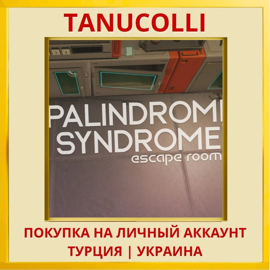 Palindrome Syndrome: Escape Room PS5/PS Турция/Украина