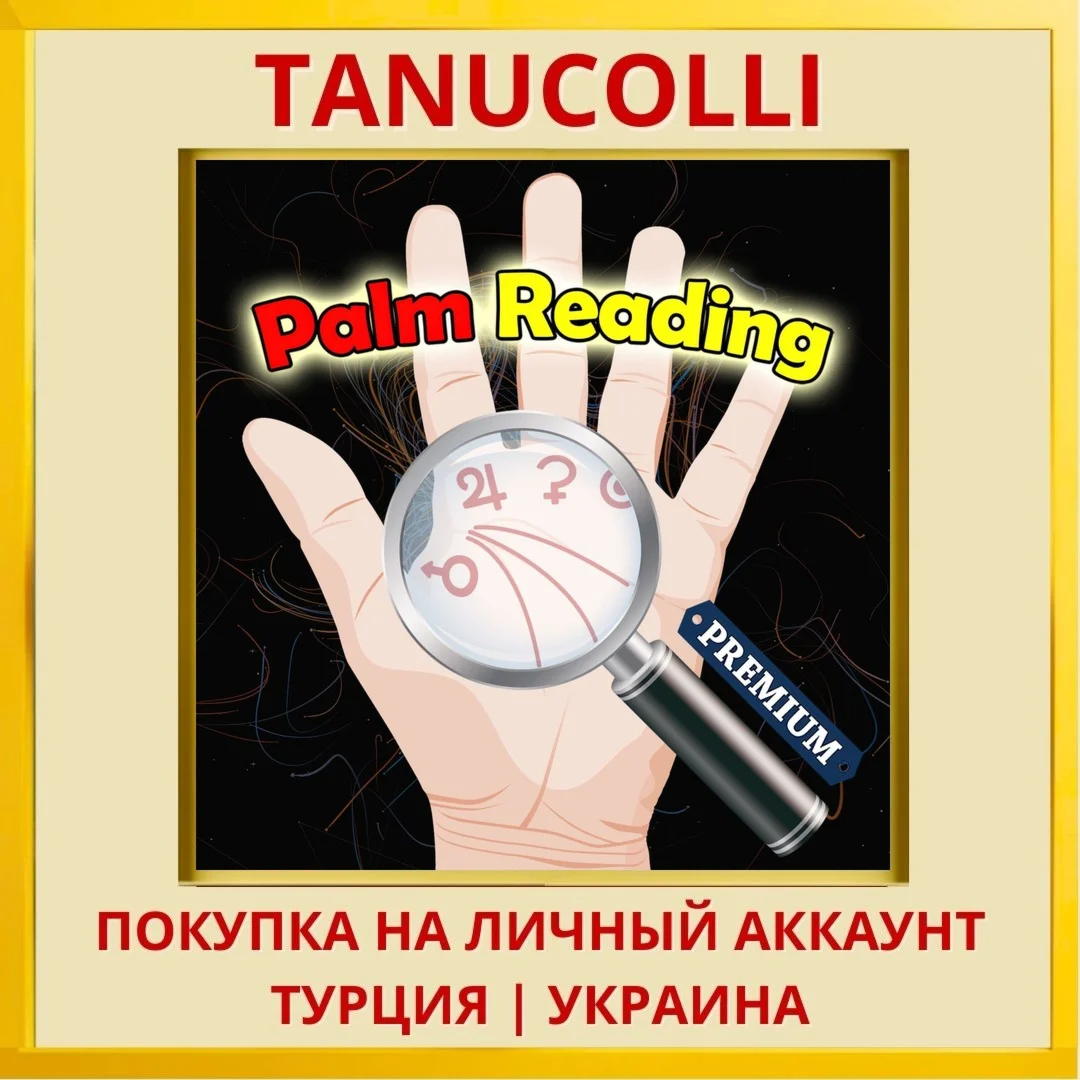 Palm Reading Premium PS4/PS5/PS Турция/Украина