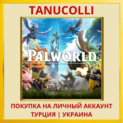 Palworld PS5/PS Турция/Украина