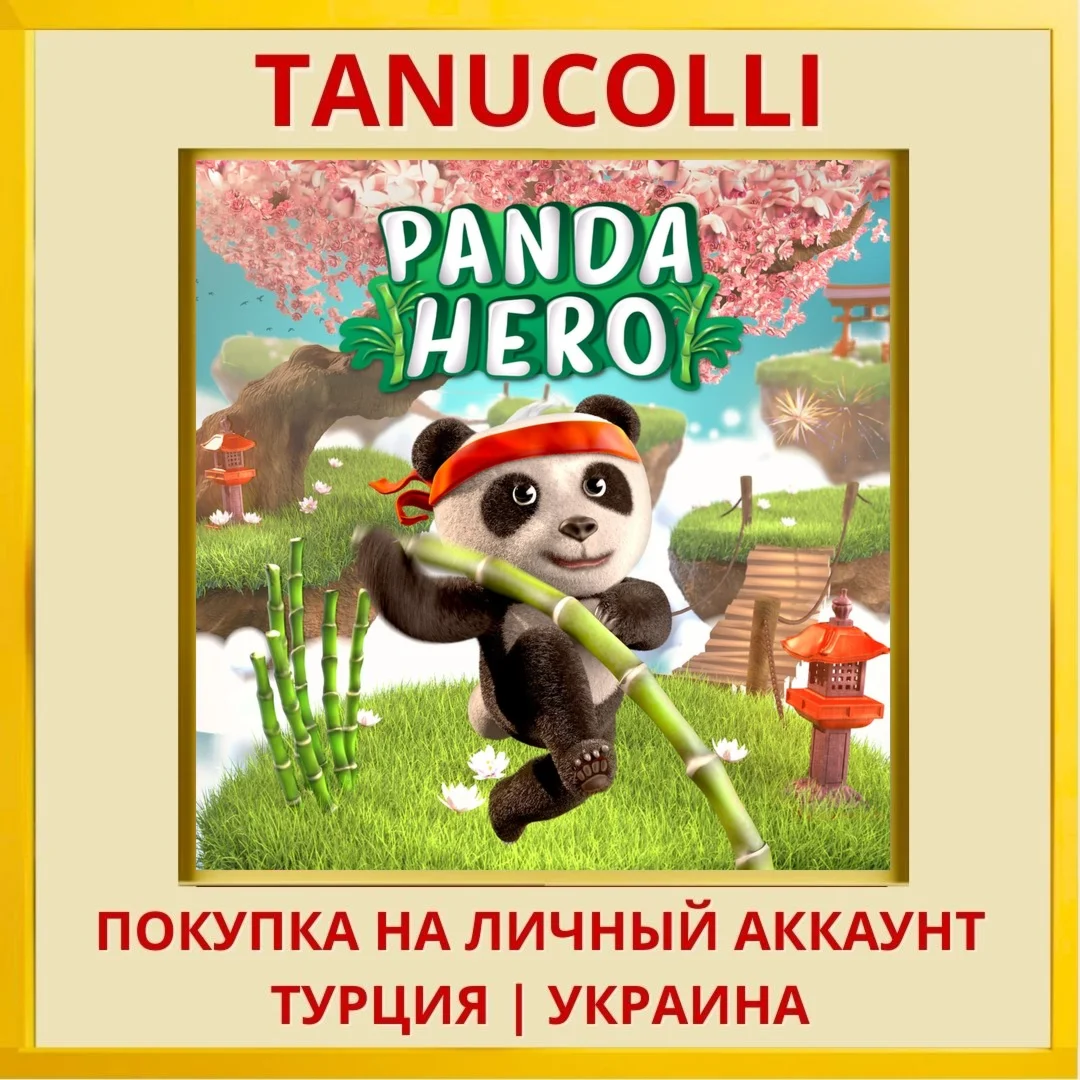 Panda Hero PS4/PS5/PS Турция/Украина