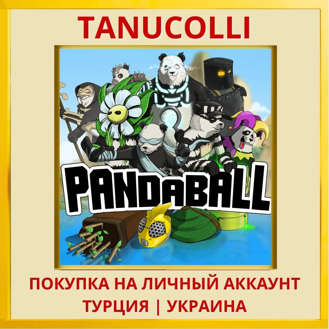 PandaBall PS4/PS5/PS Турция/Украина