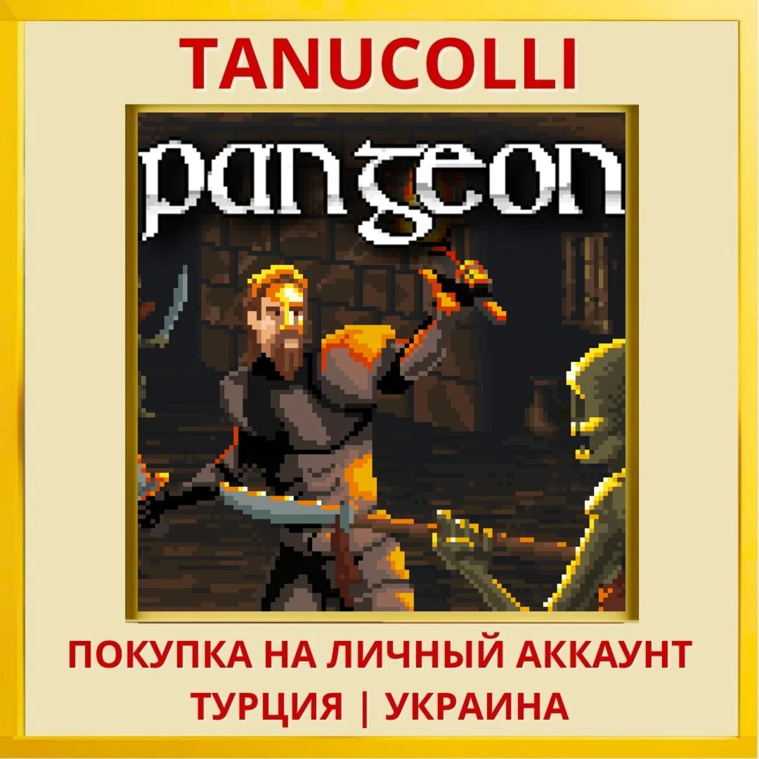 Pangeon PS4/PS5/PS Турция/Украина