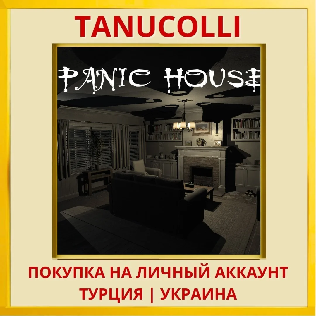 Panic House PS4/PS5/PS Турция/Украина