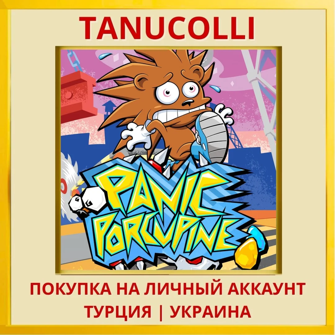 Panic Porcupine PS4/PS5/PS Турция/Украина