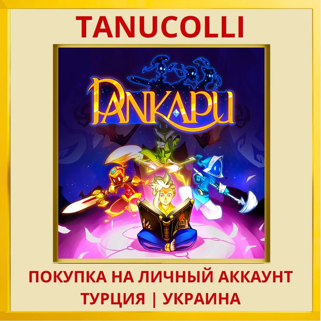 Pankapu PS4/PS5/PS Турция/Украина