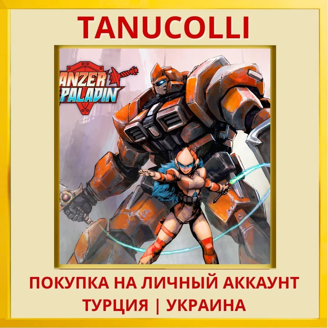 Panzer Paladin PS4/PS5/PS Турция/Украина