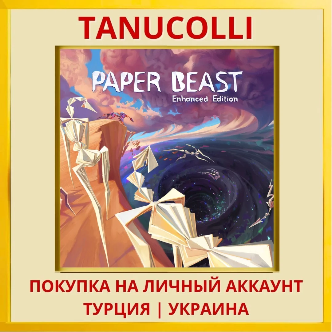 Paper Beast PS4/PS5/PS Турция/Украина