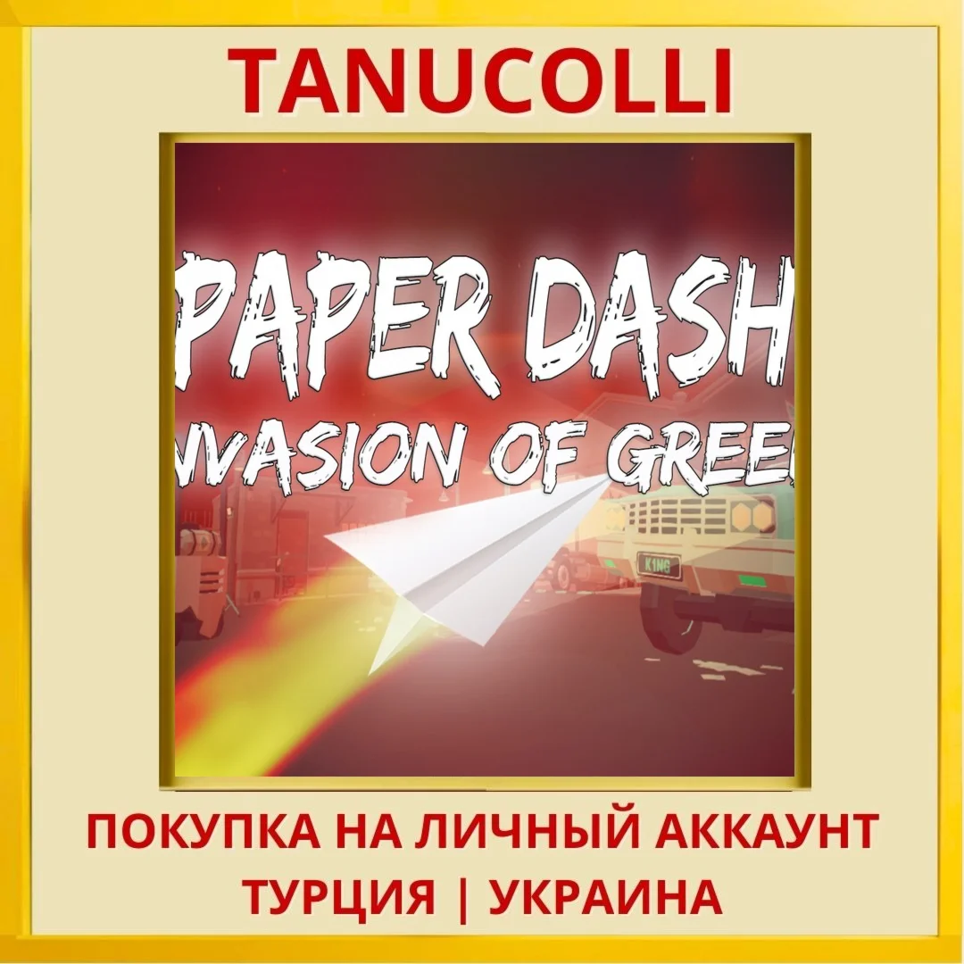 Paper Dash - Invasion of G... PS4/PS5/PS Турция/Украина