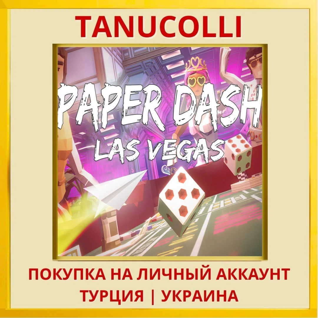 Paper Dash - Las Vegas PS4/PS5/PS Турция/Украина