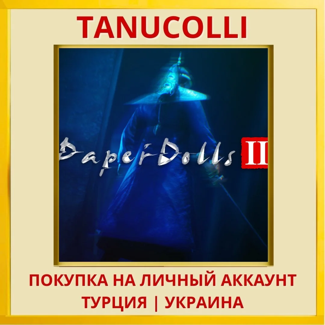 Paper Dolls 2 PS4/PS5/PS Турция/Украина