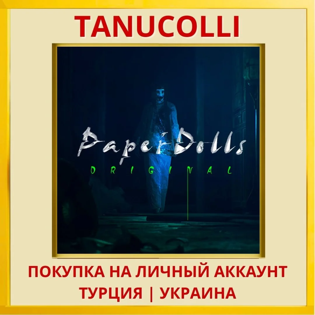 Paper Dolls Original PS4/PS5/PS Турция/Украина